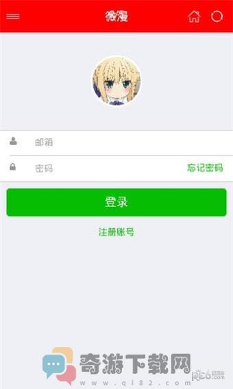 微漫漫画破解版截图2