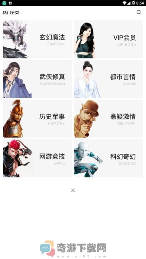 极品阅读免费版截图2