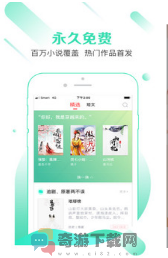 有兔阅读免费截图3