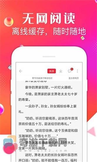 点点阅读app下载正版截图2