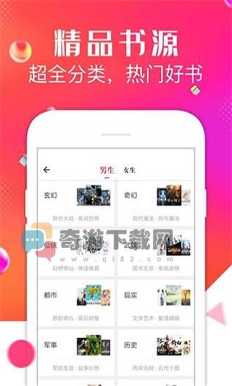 点点阅读app下载正版截图3