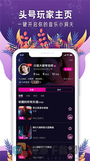 聆犀音乐官方版下载安装截图4