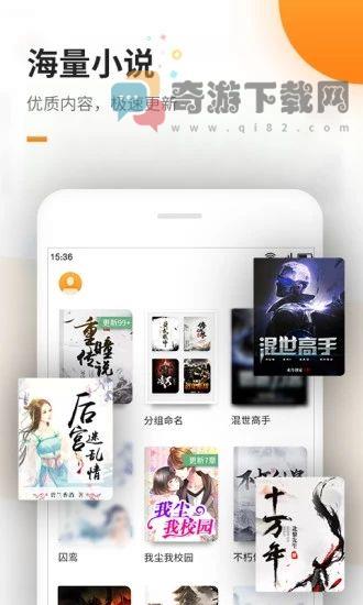 自由自在小说网截图4