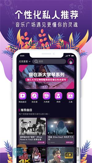 聆犀音乐安卓免费版截图1