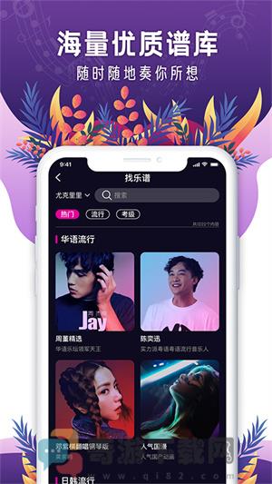 聆犀音乐安卓免费版截图3