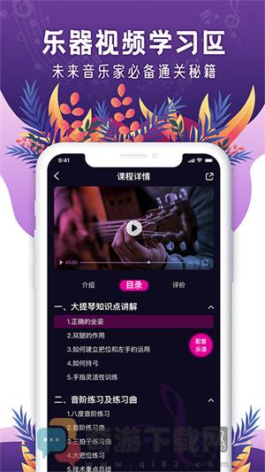 聆犀音乐安卓免费版截图4