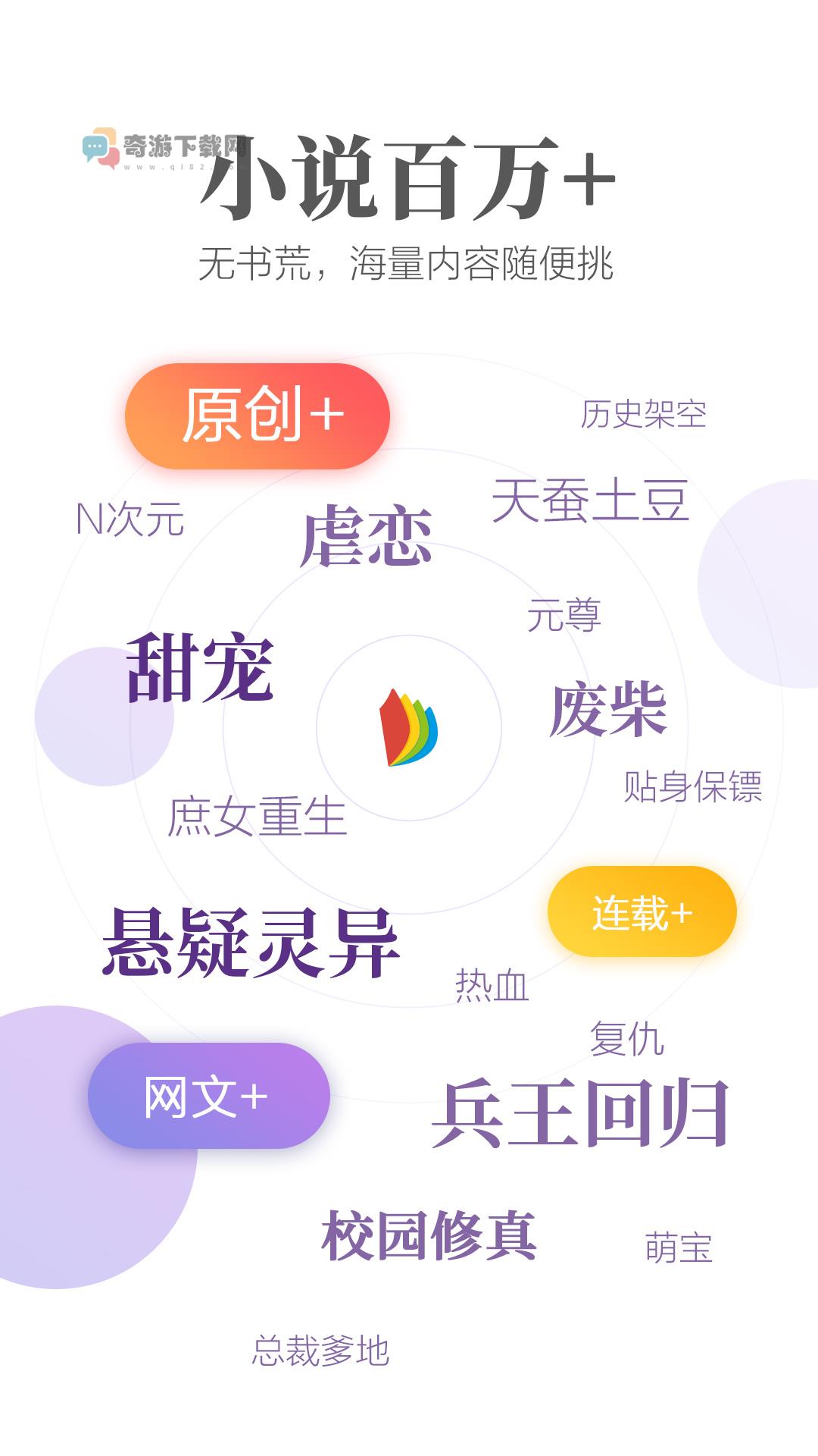 掌阅ireader截图4