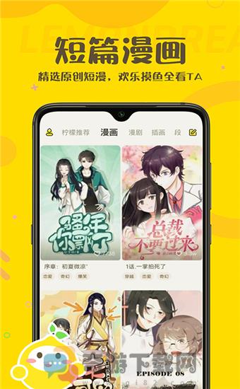 柠檬精最新版截图3