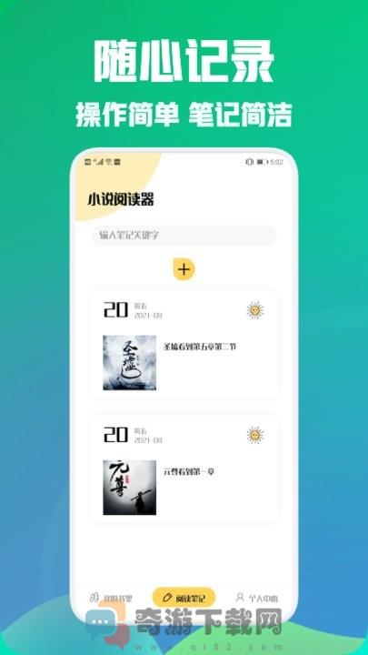 海棠阅读截图3