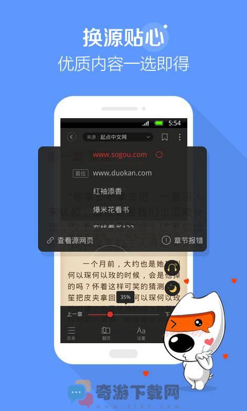 搜狗阅读最新版截图3