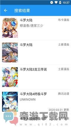 cimoc漫画截图2