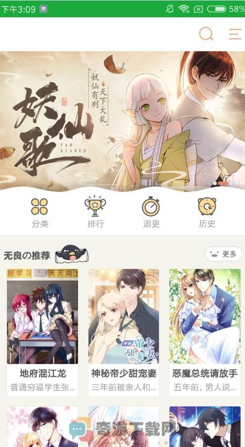 秘密教学漫画在线观看最新免费全集截图2