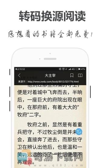 手阅小说破解版截图4