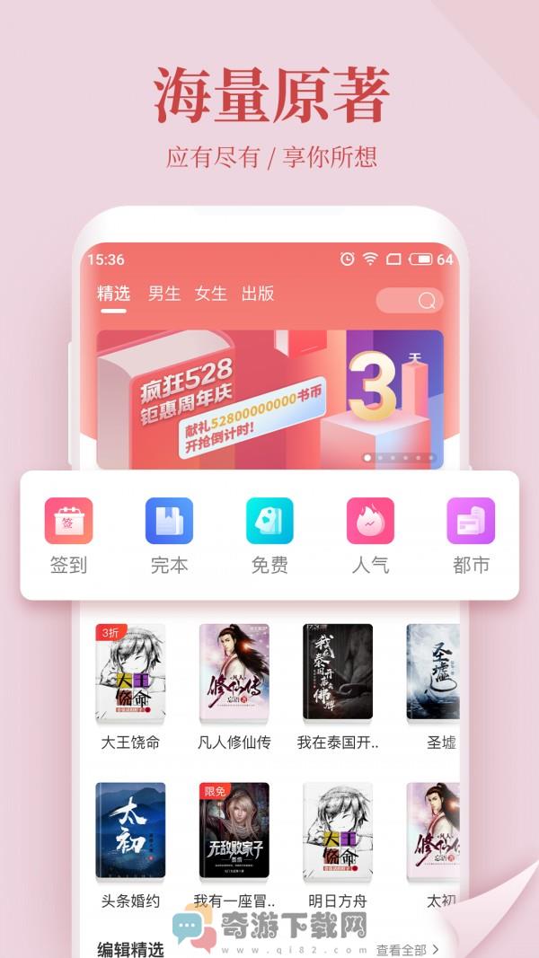 珊瑚小说截图2