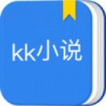 kk小说