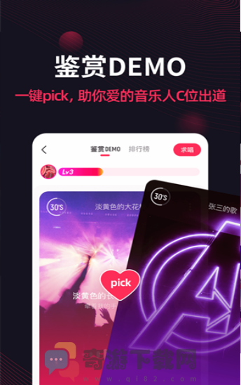 番茄音乐秀视频开头的音乐截图4