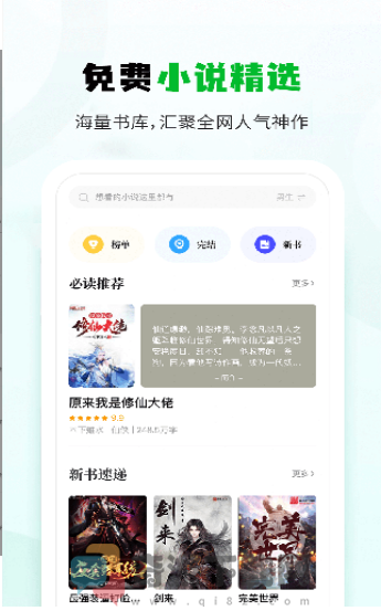 小书森截图3