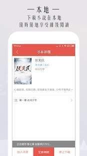 一湾小说大全截图1