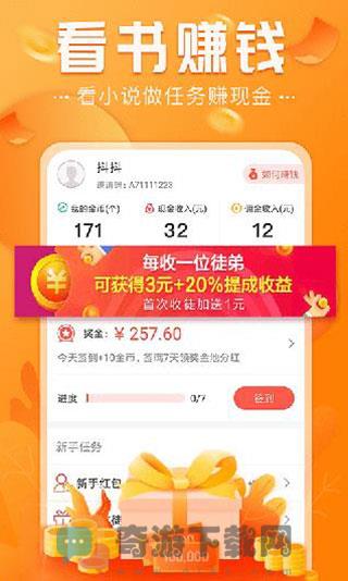 免费淘小说最新版截图4