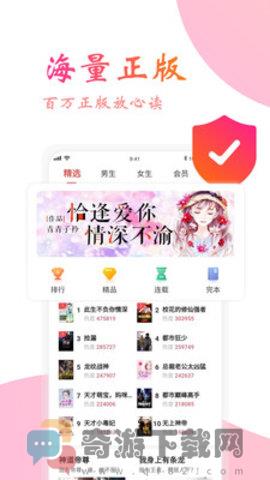 阅友免费小说大全截图3