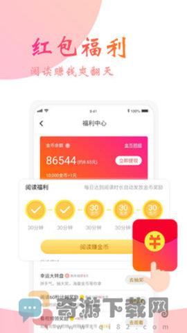 阅友免费小说大全截图2