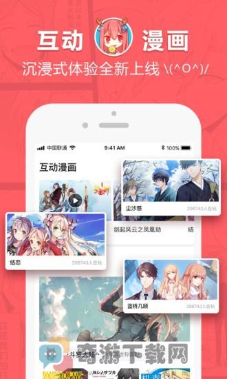 左左漫画完整版截图1