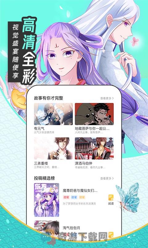 趣话漫画免费版截图3