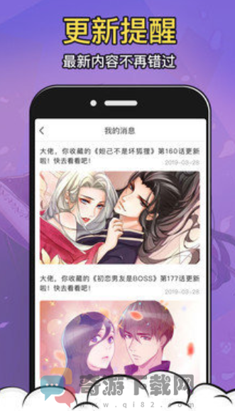 酒窝漫画截图1