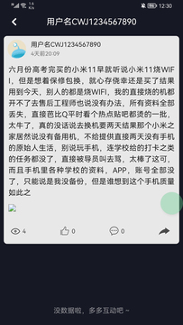 热点截图2