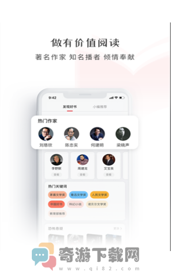 新语听书账号密码截图2