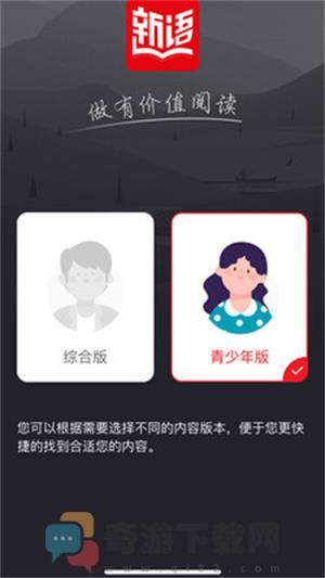 新语听书账号密码截图1