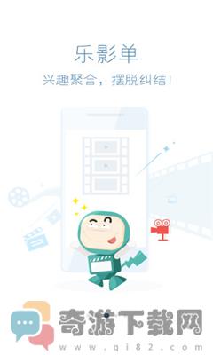 乐影社交短视频截图2