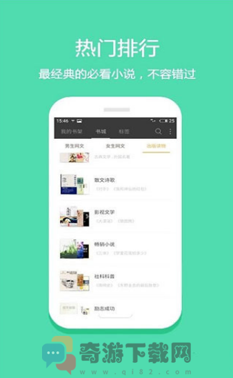 悦读小说免费阅读旧版截图2