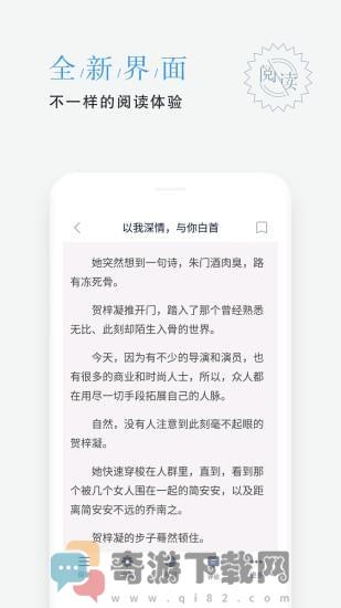 平治阅读截图4