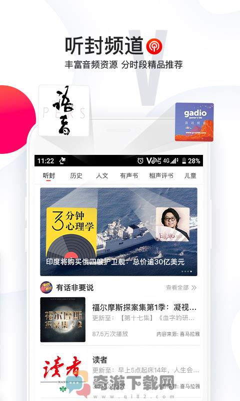 封面新闻截图2