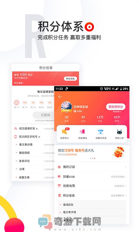 封面新闻官方app下载图片1