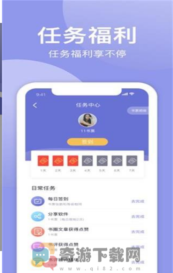 小白追书截图4