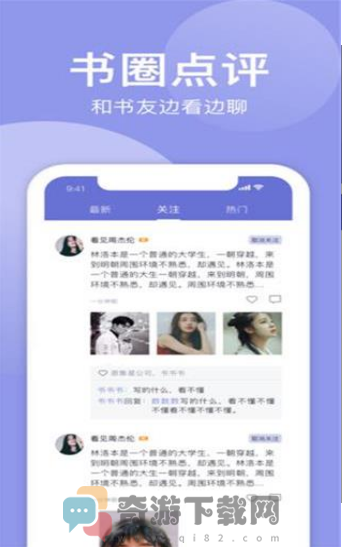 小白追书截图2