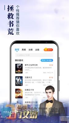 飞言情小说截图2