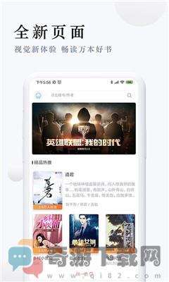 派比小说绿色版截图2