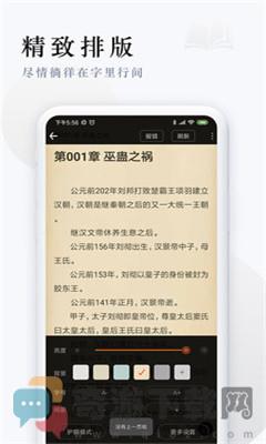 派比小说绿色版截图1