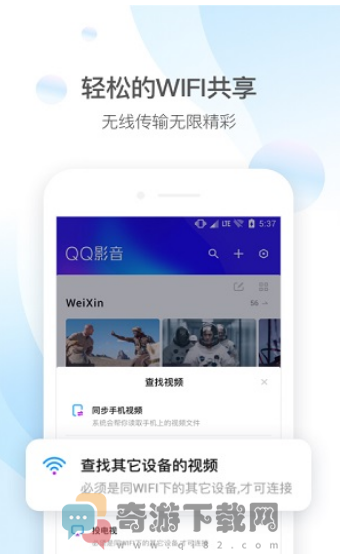 QQ影音截图3