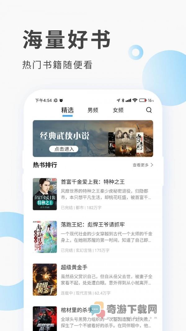 红柚阅读小说免费阅读截图1