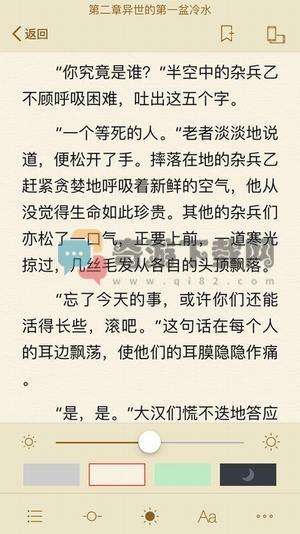 御宅屋自由自在的小阅读网截图3