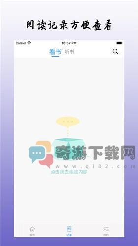 乐可免费阅读完整版截图3