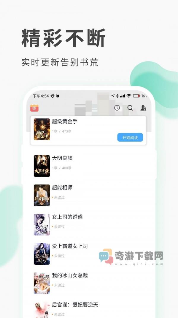 红柚免费阅读小说下载app截图2