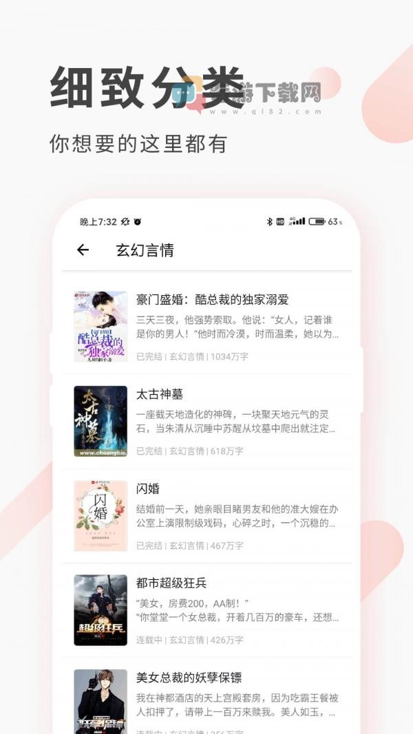 红柚免费阅读小说下载app截图3