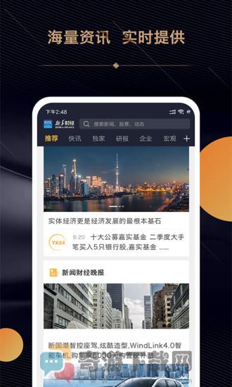 新华财经官网版截图1