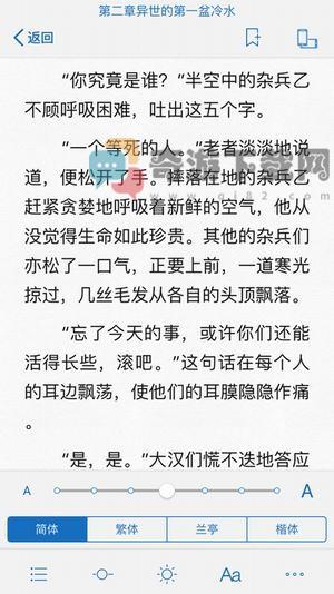 御宅屋小说自由阅读2021截图1