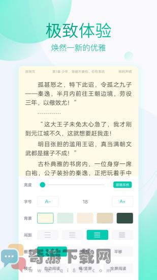 全本免费阅读器app截图1